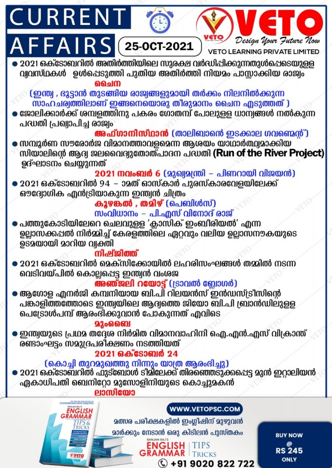 CURRENT AFFAIRS